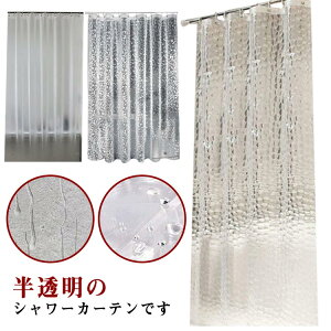 yI[vLOI5%OFFN[| 11/17܂ŁzNA V[J[e 80cm×180cm 120cm×180cm@oXpi  tȒP fUCLx T[N V[[@ډBp V[J[e