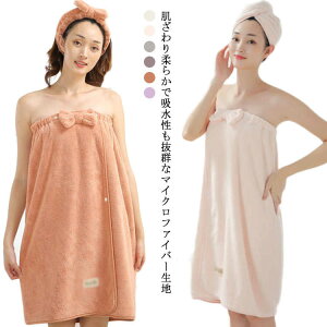 【P10倍!3539→実質3185円 10/27まで】エステガウン ラップタオル 4点セット タオルキャップ 大人 マイクロファイバー生地 ナイトガウン エステ用ガウン サロン用ガウン レディース 女性 ボ