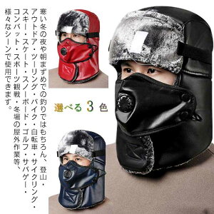 【開店記念・10%OFFクーポン!】防寒帽子 耳当て付き帽子 ゴーグル ファーボア パイロットキャップ フライトキャップ パイロット帽 帽子 ファーキャップ 耳あて 耳当て付き イヤーカバー付