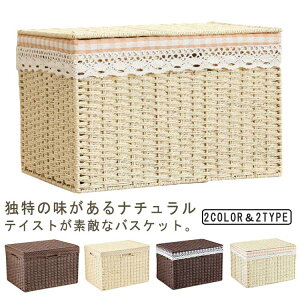 【開店記念・10%OFFクーポン!】4サイズ ふた付き 北欧雑貨 脱衣 バスケット 編み蓋付き かご 雑貨 洗濯 ケース おもちゃ 洗濯カゴ 洗濯かご ランドリーバスケット おしゃれ 衣類 トイレット