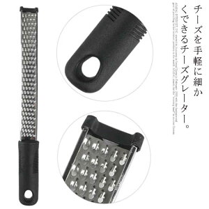 【100枚!10%COUPON→実質1862円 10/24まで】チーズグレーター チーズおろし器 おろし金 チーズ削り器 ステンレス 薬味おろし器 パルメザンチーズ 柑橘 レモン 生姜 チョコレート アーモンド にん