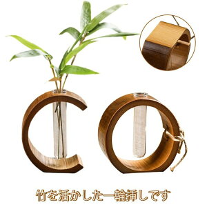 【P10倍!2119→実質1907円 10/27まで】一輪挿し 置物 花びん 竹製 花瓶 大きい 花器 かびん 北欧 円柱 部屋 花瓶 天然木 花器 一輪 インテリア雑貨 おしゃれ 造花 花入 フラワー 一輪挿し 竹 シン