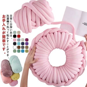 【P10倍!2319→実質2087円 10/27まで】チャンキーニット 編み物 北欧風 幅3cm ベロア表生地 太いヤーン リバーシブル ヤーン 極太毛糸 ニットヤーン 極太 ハンドメイド チャンキーニット インス