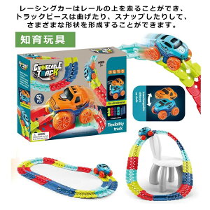 【100枚!10%COUPON→実質5057円 10/24まで】道路 立体パズル 知育玩具 室内遊び おもちゃ 車 トイカー コース 6歳 男の子 女の子 レール ミニカー こども 子供 知育玩具 模型組み立て 車レール 勉
