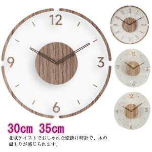 【開店記念・10%OFFクーポン!】時計 掛け時計 静音 壁掛け時計 30cm 透明 時計 インターフォルム 35cm 掛時計 ウォールクロック 北欧 木目調 オフィス リビング モダン 壁時計 ガラス 木製 壁掛