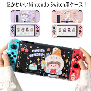 y3289~3223~ P2!zNintendo Switch Jo[ XCb`P[X ̎ SwitchP[X Joy-ConJo[ n[hP[X switch یJo[ \tg VR LYh~ h~ Sʕی ݌v Zp[