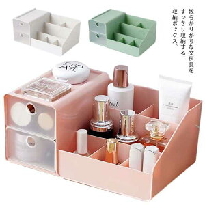【開店記念・10%OFFクーポン!】文房具 収納ボックス 大容量 卓上収納 収納ケース 文具収納 ペン立て 机上収納 仕切り 仕分け収納 デスク収納 メイクボックス 化粧品収納 化粧品ケース 小物