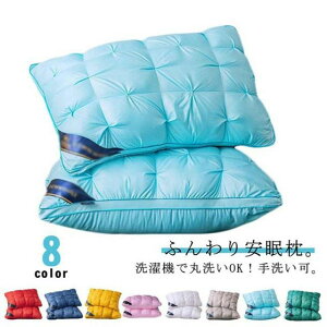 【P10倍!2419→実質2177円 10/27まで】安眠枕 枕 ホテル仕様 まくら 洗える プレゼント 快眠枕 まくら 柔らかい 首こり 横向き 寝返り うつ伏せ 高め 低め ひくめ ふわふわ マクラ ホテル枕 肩こ