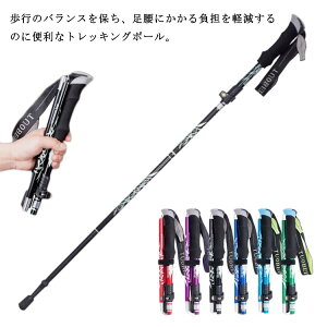 【P10倍!3759→実質3383円 10/27まで】長さ調整可能 登山 折りたたみ式 スティック トレッキングポール ポール ステッキ 登山杖 I型 登山杖 コンパクト 携帯便利 登山用品 トレッキングステッキ