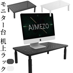 【開店記念・10%OFFクーポン!】デスク上置棚 机上ラック スチール PCラック テレワーク 高さ調整可 机上台 ディスプレイスタンド 3段階 卓上 デスク ファックス 棚 キーボード収納 電話機