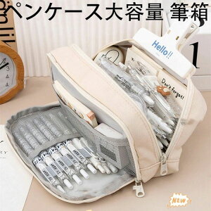 【P10倍!1980→実質1782円 10/27まで】ペンケース ペンケース大容量 筆箱 鉛筆削り付き ハサミ 消しゴム 筆入れ 小物入れ 軽量 耐久性 男の子 女の子 小学生 小学校 入園 入学 プレゼント