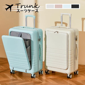 【P10倍!6580→実質5922円 10/27まで】 スーツケース フロントオープン 前開き キャリーケース Sサイズ 40L 機内持ち込み 3-5日用 泊まる ファスナータイプ キャリーバッグ 軽量設計 ダイヤル式ロ