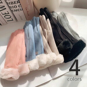 【P10倍!1980→実質1782円 10/27まで】手袋 レディース 秋冬 おしゃれ かわいい 暖かい スマホ タブレット 手ぶくろ 防寒 防風 保温 裏起毛 寒さ対策 黒 ファー ボア 手首 スマホ手袋 人差し指 花