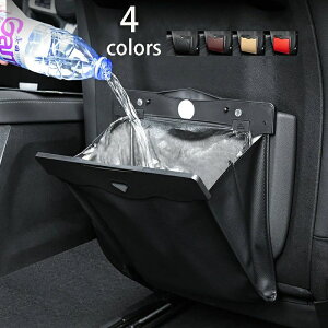 【P10倍!1980→実質1782円 10/27まで】車 ゴミ箱 おしゃれ 車用 後部座席 倒れない 吊り下げ 固定 車載用 ごみ箱 アイデア 車載 収納 折りたたみ シンプル シートバック マグネット 簡単設置 大