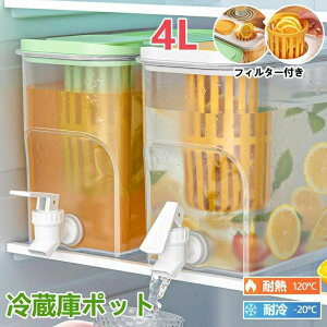 【P10倍!1850→実質1665円 10/27まで】冷水筒 耐熱 ピッチャー 横置き 4リットル 蛇口付き 麦茶ポット お茶ポット 4L 大容量 冷蔵庫ポット 耐冷 洗いやすい 飲料水 お茶 炭酸 お茶ボトル 冷蔵庫