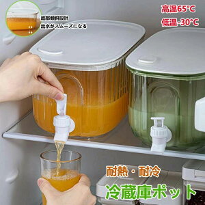 【100枚!10%COUPON→実質1519円 10/24まで】冷蔵庫ポット 4リットル ドリンクピッチャー 蛇口付き 大容量 4L 冷水筒 ピッチャー 水タンク 麦茶ポット ティーポット 飲料水バケット ドリンクピッチ