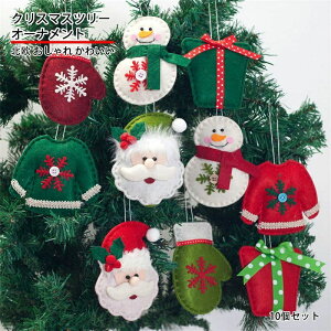 yP10{I31372823~ 10/27܂ŁzNX}X NX}Xc[ I[ig 10Zbg tFg NX}X[X NX}X  k  킢 nhCh T^N[X