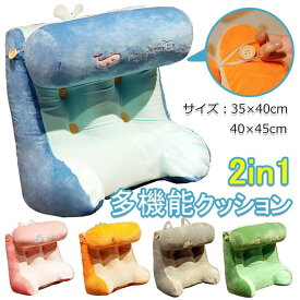【時限特恵！】サイズ：35×40cm クッション 2in1多機能クッション シルククッション 椅子 クッション 腰&背中の伴侶 腰&背中にフィット 人間工学 クッション 大きい 背もたれ 腰痛対策クッション 取り外し可能