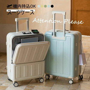 【P10倍!7680→実質6912円 10/27まで】 スーツケース フロントオープン 前開き・USBポート付き キャリーケース Sサイズ 41L 機内持ち込み 3-5日用 泊まる ファスナータイプ 独立空間 キャリーバッ