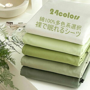 yP10{I22802052~ 10/27܂ŁzA-LV[c120*230cmRbgV[c Jo[ VO ~Jo[ 100% _炩 G ې OK  S R  hL z  hC ʋCQ 