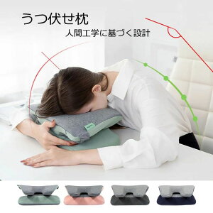 【100枚!10%COUPON→実質3779円 10/24まで】うつ伏せ枕 昼寝枕 うつ伏せ 枕 クッション うつぶせ うつ伏せクッション うつぶせ寝 デスク 腰痛 ランバーサポート 低反発 腰枕 仮眠 昼寝 椅子 机 デ