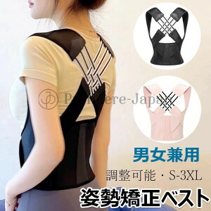 【P10倍!1620→実質1458円 10/27まで】姿勢 サポーター ベルト 猫背ベルト 男性用 姿勢ベルト 女性用 脇が痛くない【S-3XL】目立たない 背中と お腹周り ウエスト 腰 背筋 肩 脱着簡単 通気性 伸