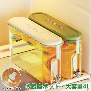 【100枚!10%COUPON→実質2159円 10/24まで】冷水筒 ピッチャー 横置き 4リットル 蛇口付き 麦茶ポット お茶ポット 4L 大容量 冷蔵庫ポット 耐冷 洗いやすい 飲料水 お茶 炭酸 お茶ボトル 冷蔵庫 ド