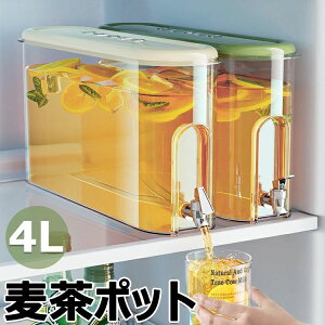 【P10倍!2399→実質2159円 10/27まで】冷蔵庫ポット 麦茶ポット 冷水筒 コールドケトル 蛇口付き 冷水ポット プラスチック ティーポット 水筒 おしゃれ キッチン用品 軽量 丈夫 大容量 横置き 4L