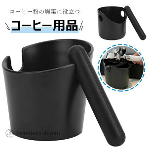 yP10{I23402106~ 11/11܂ŁzR[q[mbN{bNX GXvb\ S~ c ȒPɐ 2̃^Cv oX^R[q[p ~ cԃ{bNX S_ Ɩp R[q[pi 