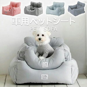 【P10倍!5599→実質5039円 10/27まで】ペット ドライブボックス ドライブシート キャリーバッグ ドライブベッド 車用ペットシート ペットソファ ペットクッション 犬 猫 小型犬 中型犬 カー用