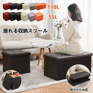 【P10倍!2599→実質2339円 10/27まで】スツール 収納 オットマン チェア チェアー 椅子 イス いす ベンチソファー 収納付き 蓋 収納ボックス 正方形 長方形 ボックス収納 収納スツール 2人掛け