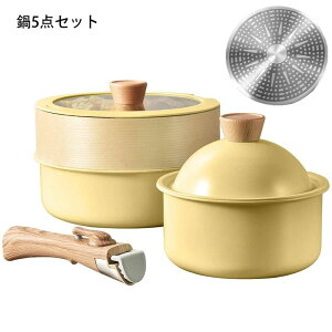 【P10倍!11333→実質10200円 10/27まで】鍋セット フライパンセット 5点セット 取っ手が取れる ガス対応 直火可能 ガラス蓋付き 収納に便利 煮物 焦げ付かない 軽量 お手入れ簡単 一人暮らし 洗