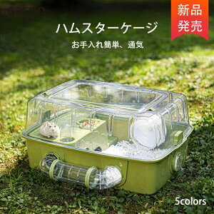 【100枚!10%COUPON→実質6508円 10/24まで】ハムスターケージ 小動物ケージ 透明バスケット DIY ポータブル お手入れ簡単 通気性の穴 ゴールデンベア アクリルハムスターケージ おもちゃ 回し車