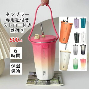 yP10{I27192447~ 10/27܂Łz2024V ^u[ ۉ ۗ pRt Wt ڂȂ Xg[t^u[ ^ ^u[ 600ml  R[q[  e ItBX X