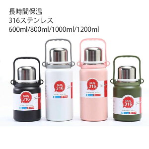 【P10倍!2149→実質1934円 10/27まで】水筒 キッズ 2WAY キッズボトル 600ml 800ml 1000ml 1200ml 子供用 こども 大人用 ワンタッチ コップ付き 直飲み 保温 保冷 ステンレスボトル マグボトル 魔法瓶 軽