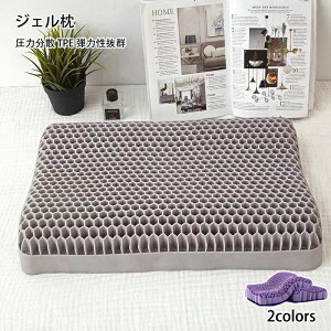 【100枚!10%COUPON→実質5057円 10/24まで】ジェル枕 無重力枕 ゲル枕 無重力まくら ジェルまくら 首枕 安眠枕 圧力分散 TPE 弾力性抜群 丸洗い 伸縮性抜群 通気性いい フィット感 専用カバー付き
