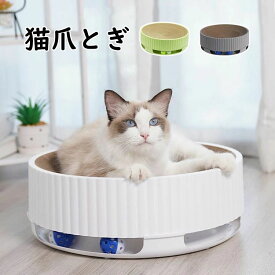 【新発売限定記念価格！】猫爪とぎ 遊べるボール付き サークルタイプ 猫 ネコ 猫用 爪 ツメ つめとぎ 爪とぎ おしゃれ ダンボール ガリガリ インテリア 猫用品 爪研ぎセット 選べる3色 本体と詰替え段ボール1枚付き 猫用 爪とぎ