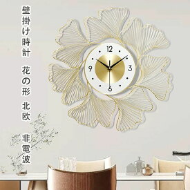 【新発売限定記念価格！】壁掛け時計 おしゃれ 花の形 北欧 シンプル おしゃれ 見やすい インテリア シンプル オ シャレ お家の飾り 創造的な形 ファッション 大きサイズ 新居のお祝い 非電波 プレゼント 大きい 静音 時計 モダン