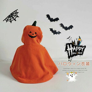 yJXLOE5%OFFN[|IznEB RXv q ߑ  }g P[v Ԃ ̎q j̎q p[eB[ nEB[ q baby halloween pvL ct ۈ牀  Cx