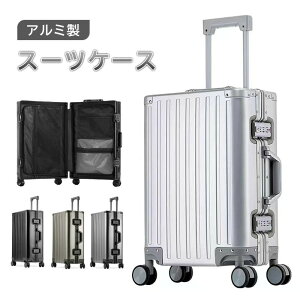 【P10倍!16999→実質15299円 10/27まで】アルミ製スーツケース TSAロック搭載 機内持ち込み 旅行用品 4色キャリーバッグ キャリーケース小型 航空級別素材 マグネシウム・アルミニウム合金 金属