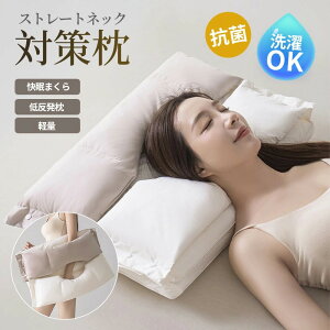 【開店記念・10%OFFクーポン!】枕 まくら みんなの夢枕 快眠枕 高度調節可能枕 O型枕 マクラ 低反発 枕 肩サポート 安眠 首 体圧分散 頭痛 寝返り 高め 低め 仰向け 横向き 痛み 解消 取り外し