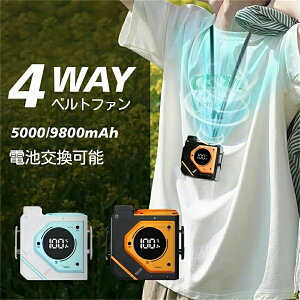 【開店記念・10%OFFクーポン!】腰掛け扇風機 首掛け扇風機 羽なし ベルトファン 3段階風量調節 間接照明 静音 軽量 サーキュレーター バッテリ 持ち運び 熱中症対策 長時間稼働 小型 大容量