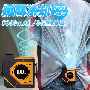 【開店記念・10%OFFクーポン!】腰掛け扇風機 首掛け扇風機 羽なし ベルトファン 3段階風量調節 間接照明 静音 軽量 サーキュレーター バッテリ 持ち運び 熱中症対策 長時間稼働 小型 大容量