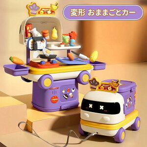 【P10倍!4360→実質3924円 10/27まで】おままごと キッチン おもちゃ 食べ物 収納ボックス メイククリスマス プレゼント ままごと キッチン ままごとセット プラスチック ままごとキッチンセッ