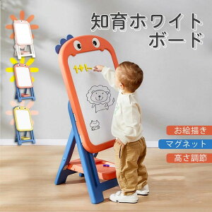【開店記念・10%OFFクーポン!】お絵かきボード おえかきボード お絵描きボード 大きい キッズイーゼル お絵かきセット ホワイトイーゼル マグネット 小学生 プレゼント 磁石 知育 幼児 女の