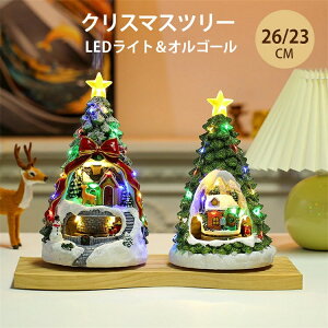 【開店記念・10%OFFクーポン!】オルゴール スノードーム ミニ クリスマスツリー 光る クリスマス飾り デスクトップデコレーション インテリア プレゼント音楽 ビルディングブロック 彫刻
