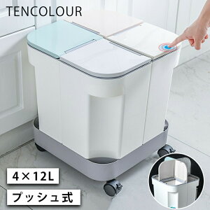 【開店記念・10%OFFクーポン!】ゴミ箱 分別 分別連結可能 スリム おしゃれ キッチン キャスター 省スペース ふた付き 4分別 大容量 ワゴン