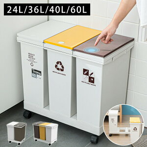 【開店記念・10%OFFクーポン!】ゴミ箱 3分別 分別連結可能 スリム おしゃれ キッチン キャスター 3色展開 省スペース設計 ふた付き 大容量 ワゴン