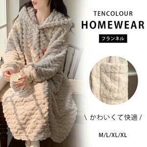 【P10倍!4110→実質3699円 10/27まで】着る毛布 ルームウェア レディース メンズ 可愛い おしゃれ 着るブランケット フード付き 部屋着 パジャマ ガウン 秋冬 あったかグッズ 暖かい フリーサイ