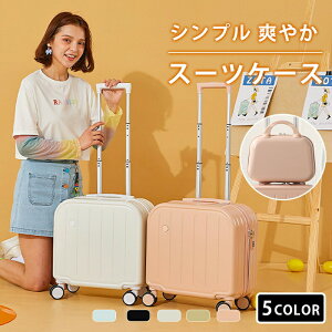 【P10倍!6140→実質5526円 10/27まで】スーツケース キャリーバッグ キャリーケース 機内持ち込み 旅行 丈夫 耐衝撃 キャリーバック 可愛い ミニケース付き 親子 小型 軽量